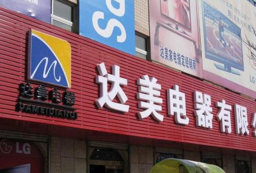 闽清POS机办理中心